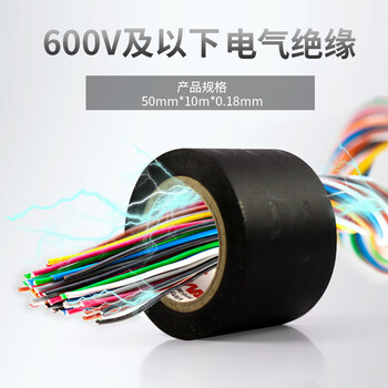 3M 1712# 绝缘胶带 宽电工胶带 通用型无铅耐磨防潮耐酸碱  50mm*10m*0.18mm 1卷