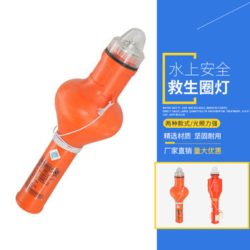 鸣固 防汛船用CCS证书海水救生圈灯/救生圈闪光自亮浮灯 救生圈锂电池灯