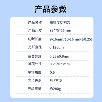 盛浦 精密光纤切割刀 钨棒刀片 2万次切割 S-GX-01