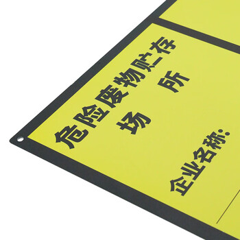 海斯迪克  贮存污水废气排放口 铝板标识牌 联系客服 私拍不发货（可选其他材质 拍总金额） HK-3012