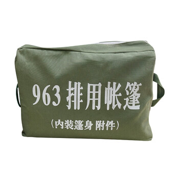 元汗963野外救灾帐篷4m*6m 住10人 工地施工工程应急救援抗震抗洪抢险防汛帐篷 定制