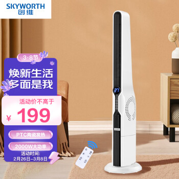 SKYWORTH 创维 Skyworth）取暖器/暖风机/遥控电暖器/家用塔式立式电暖气/90cm加高电热炉/移动地暖热风机A628