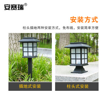 安赛瑞 太阳能灯   草坪插地灯景观装饰两用路灯 白光 方格款 2个装 766040