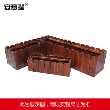 安赛瑞 存储木箱 碳化木种植箱 实木花盆菜盆 户外绿化种植花槽花池 150x40x50cm 510285