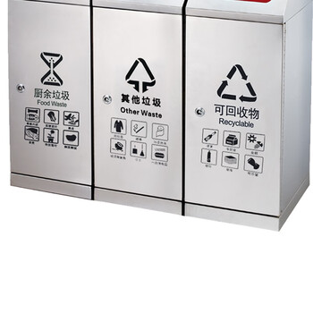 南 GPX-272-J 新国标不锈钢三分类户外室内垃圾桶 烟灰桶 新国标分类垃圾桶72L 可免费印制LOGO和图标