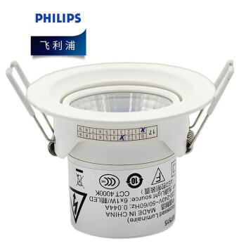 飞利浦（PHILIPS）照明企业客户 皓翌LED射灯 可调式 R70 2.7W 2700K 暖光 优惠装10只 