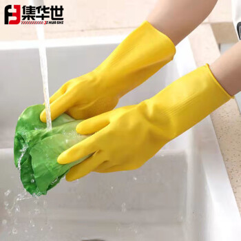 集华世 商用清洁防水手套【深蓝短款/不加绒-5双】JHS-1202