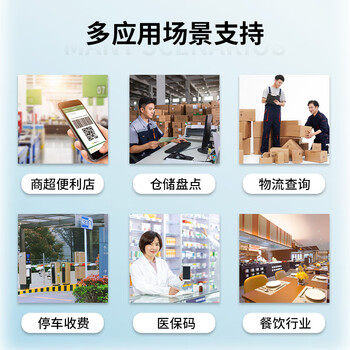 科密(comet)有线扫码枪 一二维条码扫描枪器枪 快递物流仓库商超收银医保药品追溯UDI码 EP-3100