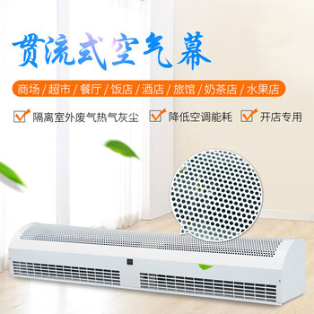 鸣固 ZL2860工业贯流式电热风幕机FM-125-09 220V顶吹风幕机自然风遥控型 空气幕风帘机 900*240*210