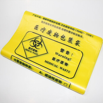 锐拓平口医疗废物垃圾袋加厚加大号医院诊所废弃物黄色垃圾袋50cm*56cm*50个