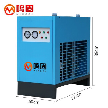 鸣固 冷冻式干燥机40AC压缩空气冷干机空压机除水器配套设备  冷干机5立方