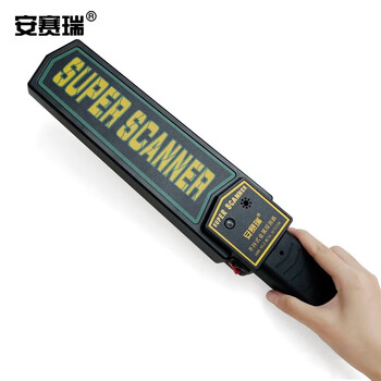 安赛瑞 手持式金属探测器（电源款）充电式手持金属探测器 机场安保金属探测器 10864