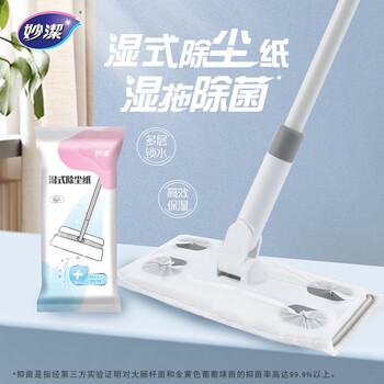 妙洁平板拖把布28cm共15片高端款湿式纸灰零迹灵动除尘拖替换装