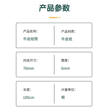 飞尔（FLYER）牛皮纸筒 快递包装筒 牛皮纸字画海报筒【内径76mm 壁厚6mm 长度100cm】200根起批