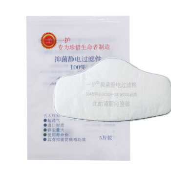 一护 KN95工业防尘口罩 防工业粉尘半面具(过滤效率99.6%) 配套304型KN95滤棉 5片