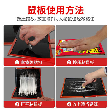 金大侠粘鼠板老鼠贴超强力家用加大加厚老鼠一窝端驱鼠捕鼠神器5张