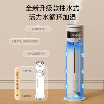奥克斯（AUX）加湿器 落地式家用大容量卧室婴儿空气加湿净化器除菌大雾量办公室空调取暖器伴侣