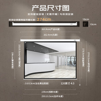 得力（deli）120英寸4:3遥控电动投影幕布投影布  适配坚果极米当贝小米投影机 投影机投影仪投影幕布50441