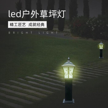 铭青 led户外草坪灯庭院灯草地景观灯防水花园公园路灯220V 不锈钢 圆帽款 配5Wled球泡