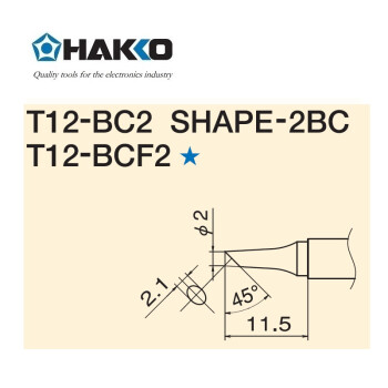 日本白光（HAKKO）FX951 专用焊嘴 T12系列焊嘴 马蹄形 T12-BC2（消耗品类不涉及维保）