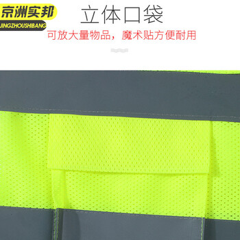 京洲实邦 网眼款荧光黄 反光背心马甲黄衣条背带外套工地环卫工作服定制JZSB-9160XJ