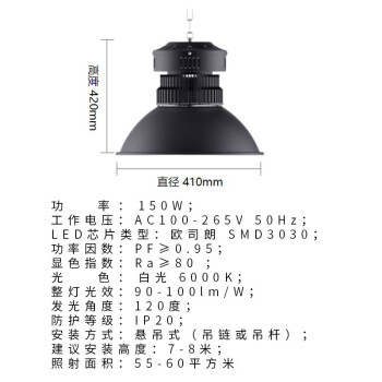 贝工 LED工矿灯 厂房仓库体育馆高顶灯 150W 白光 晶系列 BG-GKJ120-150B