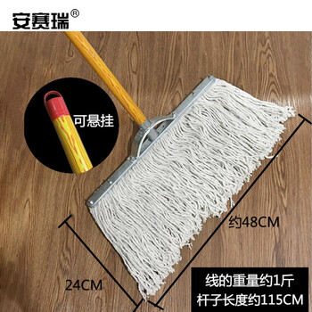 安赛瑞 木杆拖把 老式墩布尘推棉线拖把 50cm长可悬挂拖把 工厂物业吸水拖布 白700575