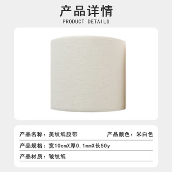联嘉 易撕美纹纸胶带 美缝纸胶喷漆封箱分色纸宽10cmx长50yx厚0.1mm
