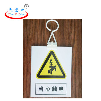 天意州 PVC标牌专用挂钩 塑料标牌挂钩 安全标识牌挂钩 标牌挂钩 10个/包