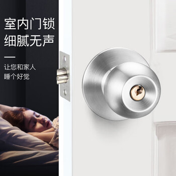 飞球( Fly.Globe) 球形锁 室内卧室卫生间门锁不锈钢球锁通用款 5871SS