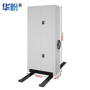 华盼 手动密集架仓储密集柜手摇式钢制轨道可移动货架档案架可定制一列一组每立方单价