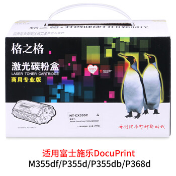 格之格 黑色硒鼓 墨粉盒 商用专业版 适用机型M355df/P355d/P355db/P368d【NT-CX355C】