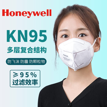 Honeywell霍尼韦尔 kn95口 罩H910Plus KN95级防雾霾飞沫工业粉尘PM2.5折叠式耳带式防尘口罩*50只