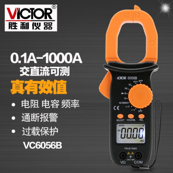 胜利仪器（VICTOR） VC6056B高精度数字钳形表 交直流钳表多用表定做