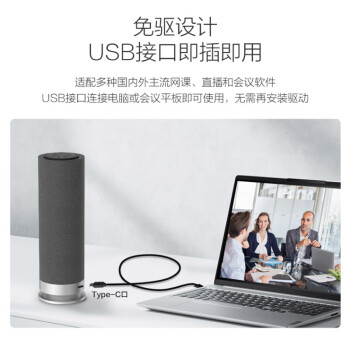 HIKVISION海康威视视频会议摄像头一体机1080P高清网课直播视频解决方案三合一全向麦克风扬声器