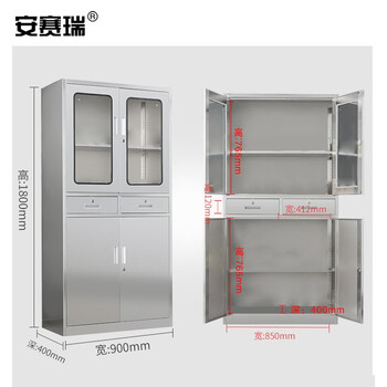 安赛瑞 不锈钢储物柜 工具柜展示柜 1.8×0.9×0.4m 不锈钢中二斗柜 700468