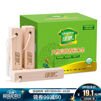 
                                        
                                                            绿驰 25条特惠装天然香樟木条樟木球替代樟脑丸 衣柜除味驱虫防霉防蛀片防潮块（限量）                