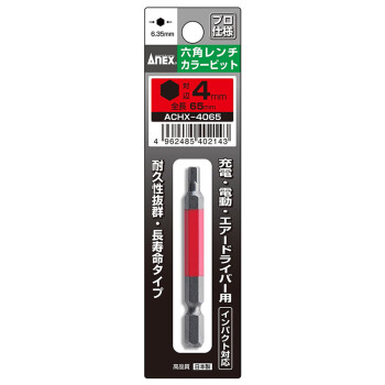 安力士牌（ANEX）进口内六角批头ACHX-4065风动批咀 电动批嘴螺丝刀 H4.0X65mm