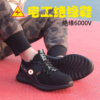 老管家劳保鞋防砸防刺穿绝缘安全功能鞋216轻便透气耐磨防滑工作鞋 黑色 44