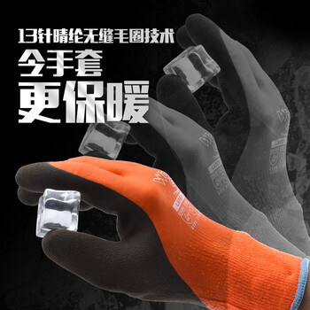 多给力(WonderGrip)防寒防冻防水耐低温手套冷藏冰柜冷库实验室手套WG338 M# 12双 定做
