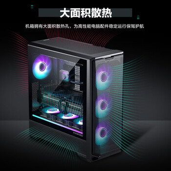 PHANTEKS追风者 G400A黑中塔ATX主板电脑玻璃侧透水冷风扇机箱(140积木扇*4/网孔面板/360水冷位/5090)