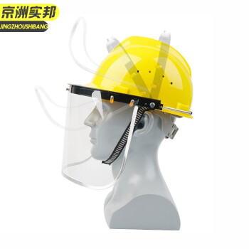 京洲实邦 单独面屏3张 安全帽头盔式烧电焊防护面罩全脸轻便JZSB-9122XJ