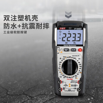 华盛昌（CEM）DT-8908D数字万用表高精度防烧电工表带背光数显式多用表带测温万能表真有效值电流表