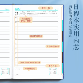 嘉然恒 日程本2024龙年每日计划本A5带日期笔记本本子高颜值一天一页效率手册日历式记事本可定制 自填式深蓝