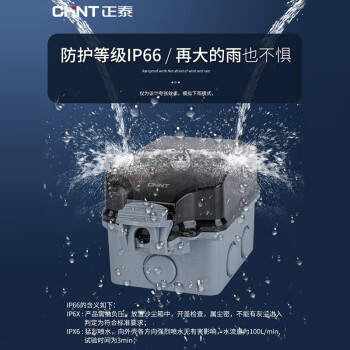 正泰户外防水插座盒明装阻燃 室外开关暴雨防溅盒保护盖+斜五孔插座