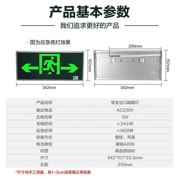 敏华电工新国标消防应急灯3C认证单面双向箭头安全出口标志灯背面出线指示牌带电紧急疏散指示灯