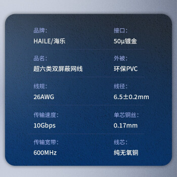 海乐(HAILE)CAT6A高速工程级超六类双屏蔽网线 HT-565Y-3M 白色3米