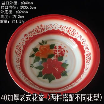 老式搪瓷洗脸盆大号加厚搪瓷盆老式铁瓷盆大号洗脸盆泡脚盆喜字结婚盆