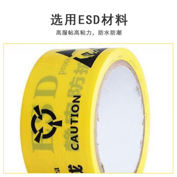 联嘉 标识胶带 防护区胶带 提示胶布 黄色宽50mm×长25m