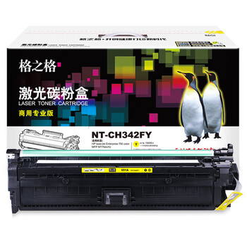 格之格 硒鼓黄色 商用专业版 适用机型700/M775dn/f/z【NT-CH342FY】